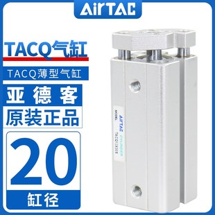 原装 亚德客小型带导杆气缸TACQ20X5X10X15X20X25X30X35X40X45X50S