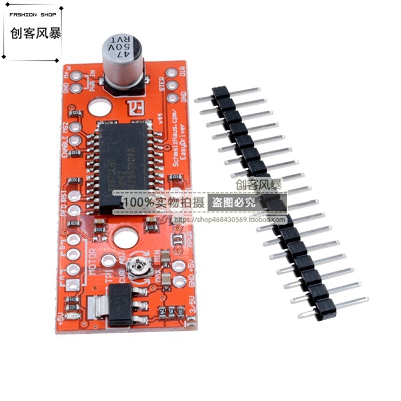 步进电机驱动器A3967驱动板模块EasyDriver Stepper Motor Driver