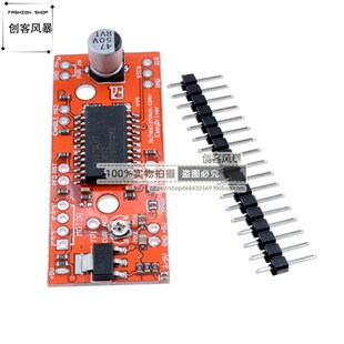 步进电机驱动器A3967驱动板模块EasyDriver Stepper Motor Driver