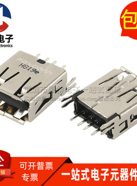UB0112C-4HH9-4F Foxconn/富士康 USB2.0 A型母座 4PIN卷边带弹片