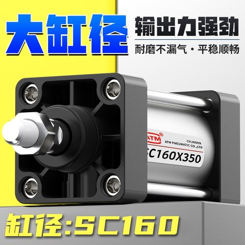 大缸径160标准气缸小型气动大推力SC160X50X100X25X50x75x200x300