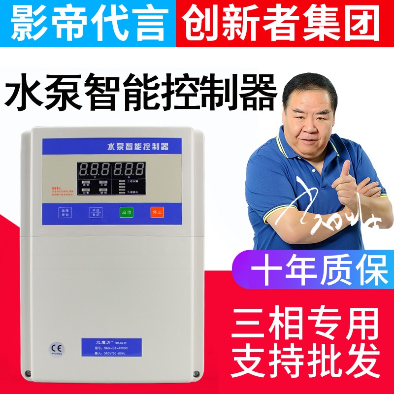 380V全自动水位控制器/液位继电器/水泵控制保护开关水塔上水开关
