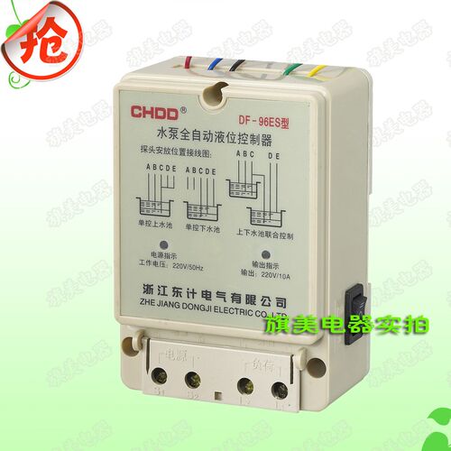 全自动水位控制器 液位控制器继电器水泵开关水塔水井水池DF-96ES