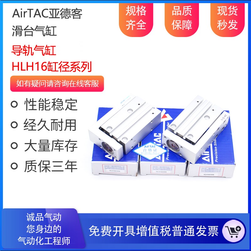 AirTAC亚德客侧轨型精密滑台气缸HLH16X20S HLH16X25S HLH16X30S