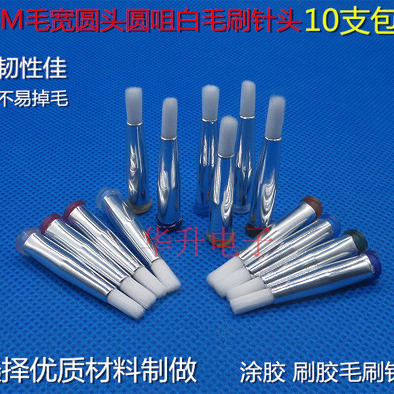 点胶机圆口圆头4MM涂胶点胶毛苗木固定器/支撑器