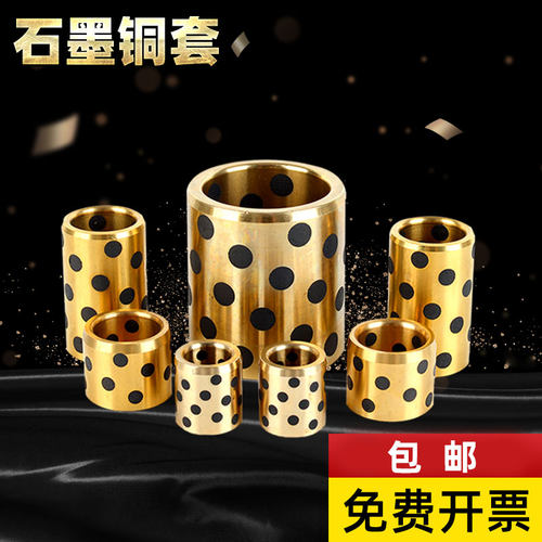 JDB石墨铜套MPBZ自润滑含油轴承内径4 5 6 8 10 12 15 16无油衬套