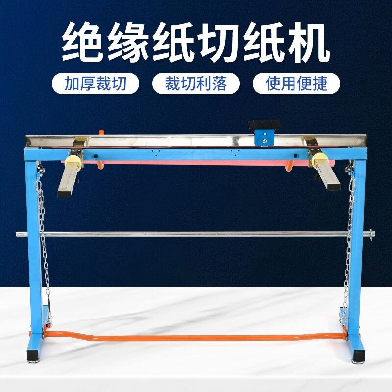电机绝缘纸切纸机 青稞纸裁切平台 电机维修裁绝缘纸刀脚踏裁纸机,童装/婴儿装/亲子装,泳帽,淘宝优惠券,粉丝福利购,淘宝优惠卷