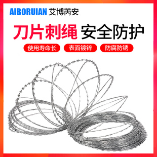滚笼刀片刺绳不锈钢刀片刺网防盗刺带刺铁丝防盗防爬刺围墙防爬网