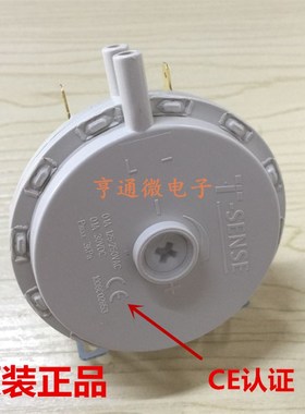 通用小松鼠 威能 神菱 双菱 壁挂炉三代风压开关KFY-3 壁挂炉配件