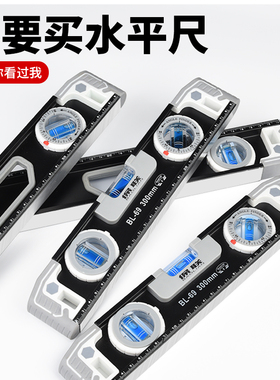 水平尺高精度家用平水尺强磁磁性铝合金靠尺实心多功能测量水平仪