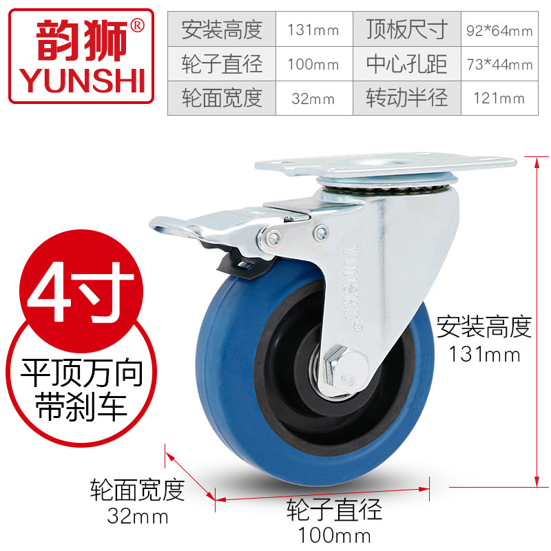 3寸4寸5寸万向轮橡胶脚轮轮子带刹车万向轮手推车平板车设备脚轮,饰品/流行首饰/时尚饰品新,链条,淘宝优惠券,粉丝福利购,淘宝优惠卷