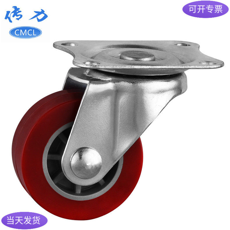 1.5寸枣红PU活动柜万向轮高度5cm家居电器聚氨酯静音轮子38x17mm,饰品/流行首饰/时尚饰品新,链条,淘宝优惠券,粉丝福利购,淘宝优惠卷