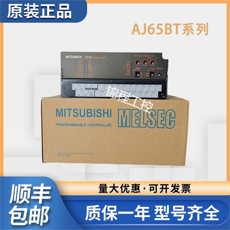 AJ65BT-62D D62D D62D-S1 AJ65BT-64DAV 64TD 64AD AJ65BT-64RD3