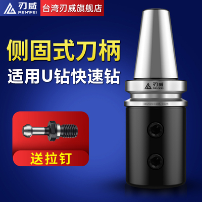 U钻刀柄喷水出水BT-SLN/A侧固式 快速钻刀柄数控刀柄侧固刀柄刀杆