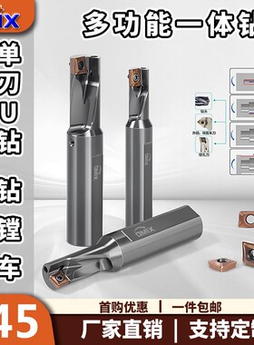 多功能钻头单刃U钻TCAP钻头钻镗车一体数控喷水钻XCMT暴力钻头