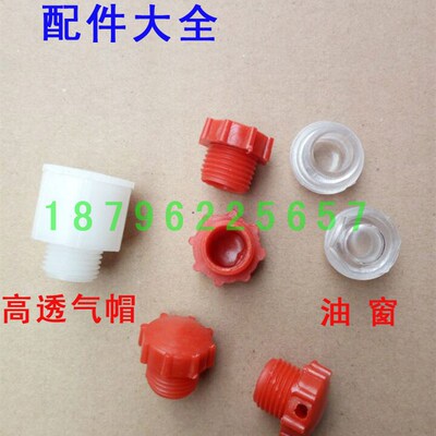 摆线针轮减速机配件油管 油窗 透气帽 加油器 螺纹M161.5