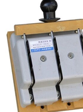 HD11F-200/38 带盖 防误型 开启式刀开关 单投闸刀开关 负荷开关