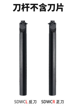 UMLO 62.5度S型内孔车刀S16Q/S20R/S25S/S32T-SDWCR11/SDWCL11