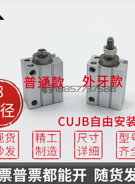SMC型CUJB8/CDUJB8/-4D/6D/8D/10D/15D/20D/30DM小型自由安装气缸