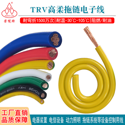 高柔性拖链电子线TRV0.3 0.5平方机耐弯折1500万次铜芯软电源线