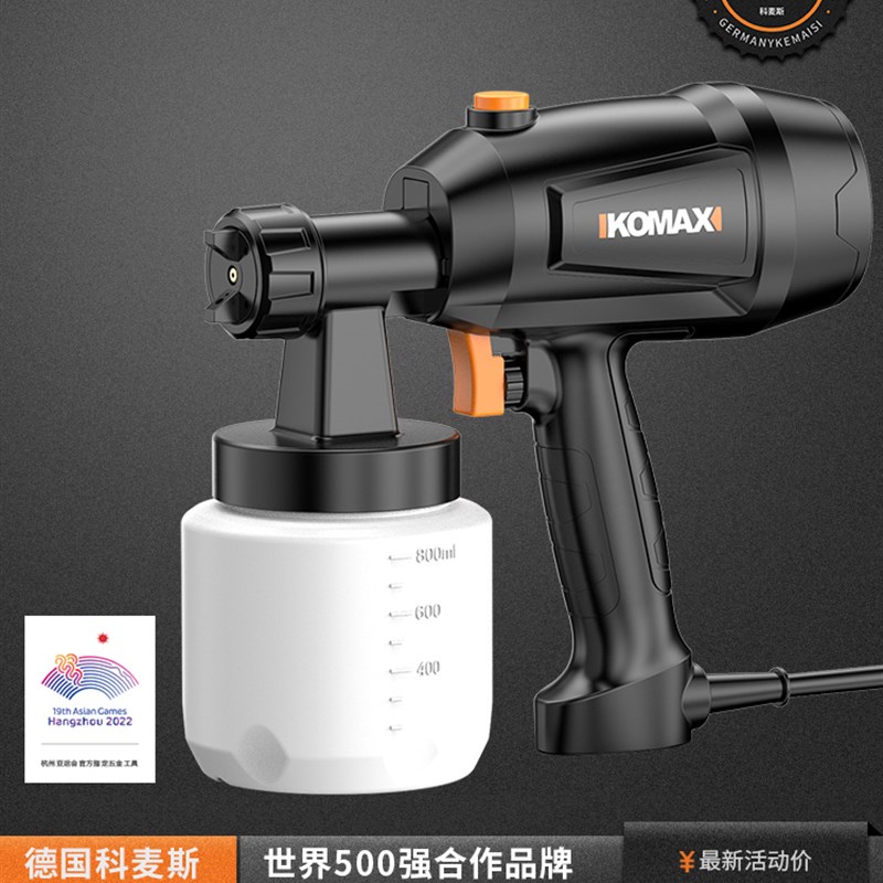 电动喷漆枪家用涂料油漆喷枪小型乳胶漆喷涂机喷漆壶铝壶喷漆神器