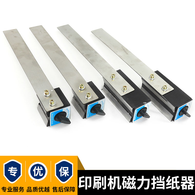 印刷开槽机链条送纸机挡尺磁力座纸箱机械配件水墨纸箱磁力挡纸器