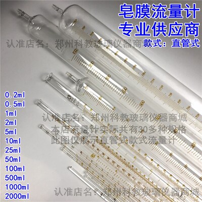 皂膜流量计1只包邮25ml50ml100ml500ml250ml玻璃皂沫送胶管胶帽