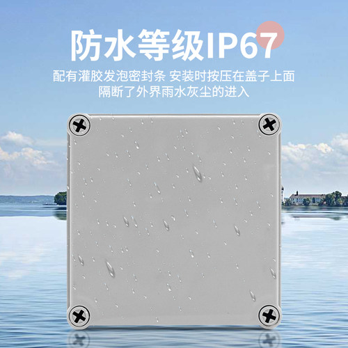 AG型IP67高端防水接线盒abs塑料盒监控室内外防尘防水接线盒新料
