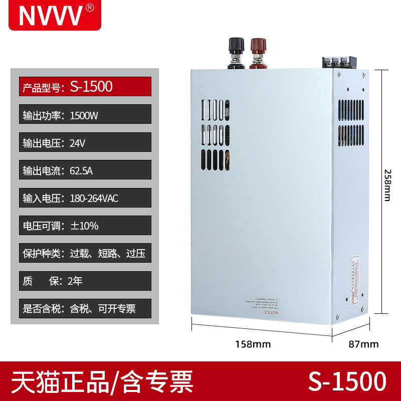明伟S-1500/2000/3000W大功率直流开关电源12V24V36V48监控变压器