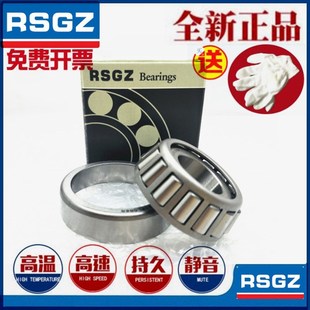 32006 32005 32007 32008 RSGZ圆锥滚子轴承 32009 HR32004
