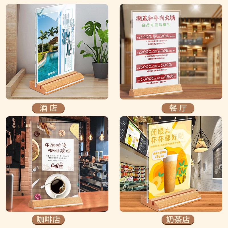 实木双面桌牌亚克力a4台卡展示牌桌面桌签价目表餐牌价格广告牌奶