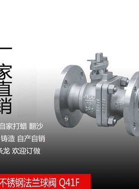 球阀 DN50 Q41F-16P法兰球阀 不锈钢 CF8阀门配件 促销