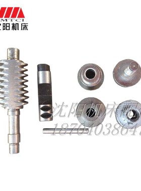 中捷摇臂钻床 Z3040 Z3050 原厂刻度盘配件 蜗杆 套 手轮 轴 7件