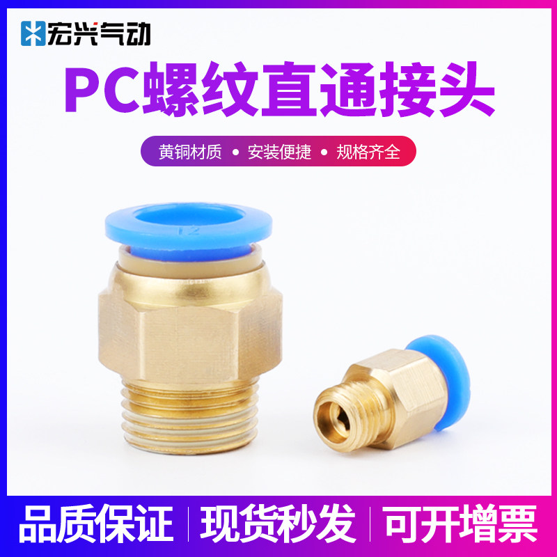 公制粗牙PC8-M12-1/4气管接头M8*1模具直通PC10-M12*1.25*1.5*1/2