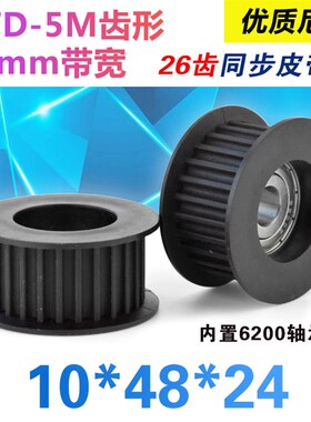 HTD-5M齿形20mm带宽电梯雕刻机同步轮皮带轮6200轴承滑轮被动轮