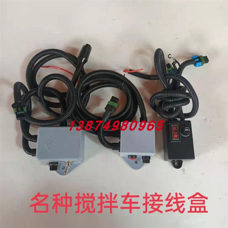 混凝土水泥罐搅拌车配件液压油散热器温度控制接线盒开关传感应塞