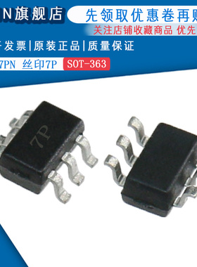 原装正品BC847PN 丝印7P SOT-363 双晶体管(20只)