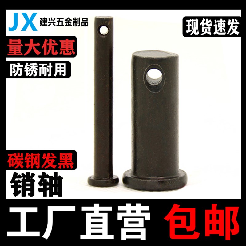 平头带孔销轴 T型销 定位销 插销钉GB882 销子M14M16M18M20M25M30