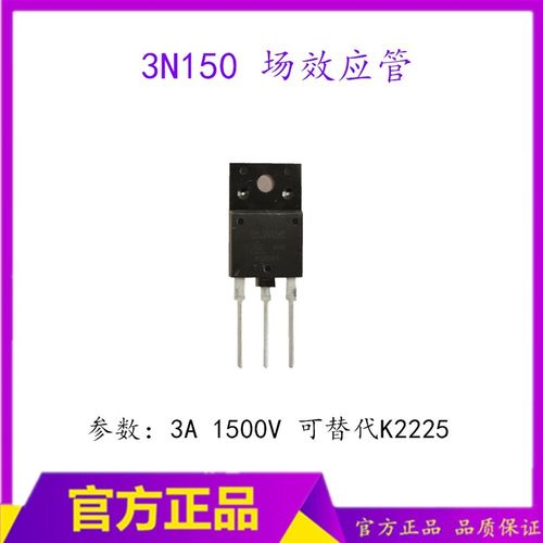 3N150场效应管 焊机电源开关管 STFW3N150 3A1500V 可替换K2225