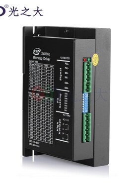 GND光之大传动两相86系列步进驱动控制器2MA860代同用赛DMA860H