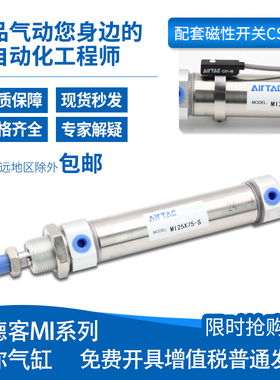 亚德客迷你气缸MI20X25X50X75X100X125X150X175X200X225X250SCA-U