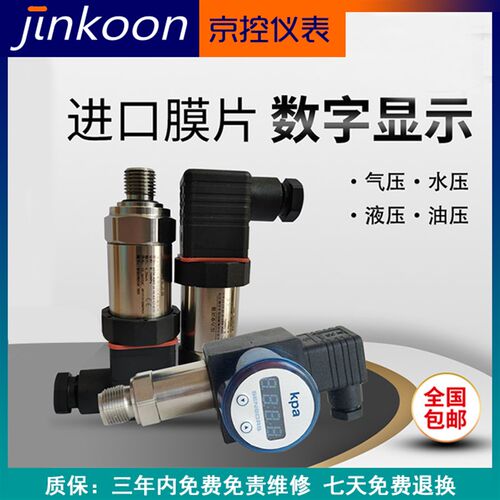 压力传感器RS485通讯变送器4-20MA输出恒压供水气油压 进口扩散硅