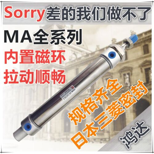 迷你气缸MA16*10/15/25/30/50/75/100/125/150/175/200/250/300-S