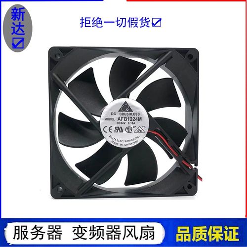 台达 AFB1224M -FOO 24V 0.18A 12025 12CM 服务器 变频器风扇