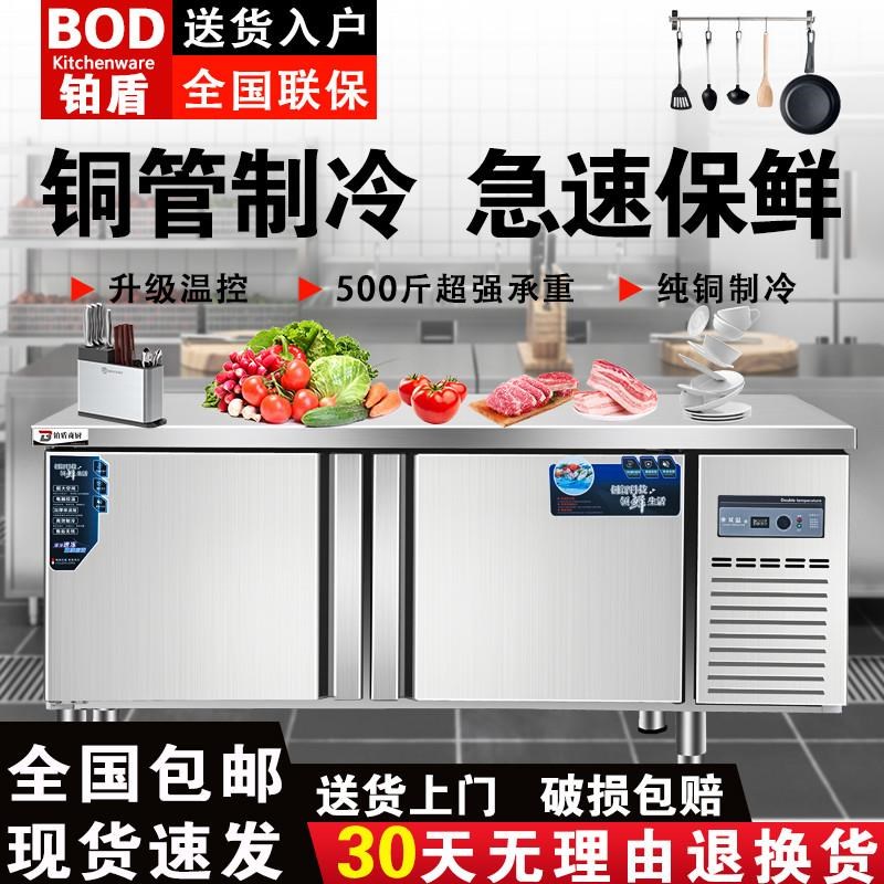 保鲜冷藏工作台商用冰箱饭店奶茶店平冷操作台厨房双温冷冻柜冰柜