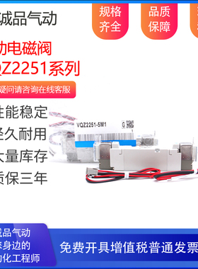 气动电磁阀VQZ2251-5M1 VQZ2251-5L-C VQZ2251-5LO-C 5LO1 5MO1 B