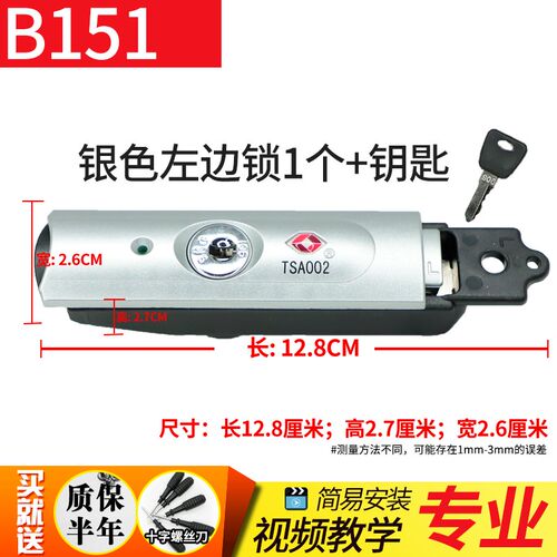 B151拉杆箱配件密码箱锁密码锁扣锁海关锁旅行箱箱包行李箱锁扣