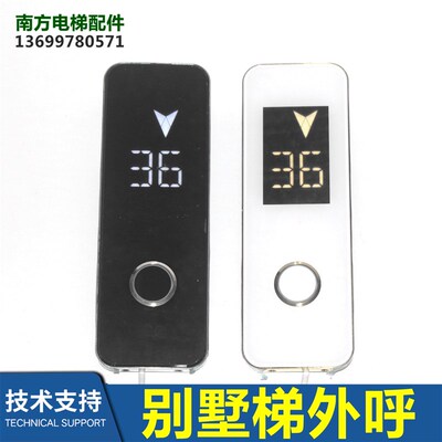 别墅梯外呼OMA3161BMM999显示HPI-L0430VRC-1外召唤盒