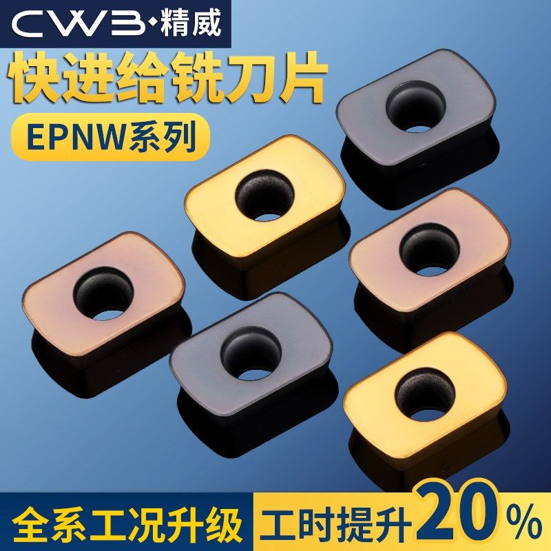 R2开粗刀片快进给铣刀片日立EPNW0603N-8合金ASR06铣刀杆刀盘