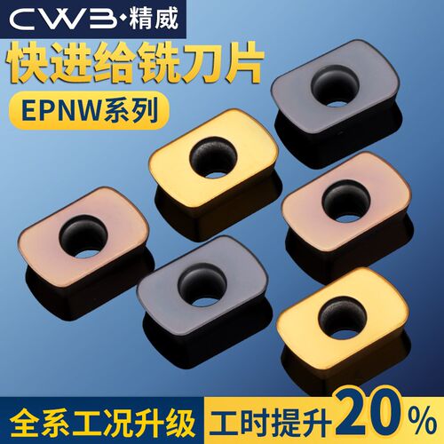 R2开粗刀片快进给铣刀片日立EPNW0603N-8合金ASR06铣刀杆刀盘